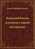 Podręcznik historyi nowożytnej z mapami historycznemi - ebook